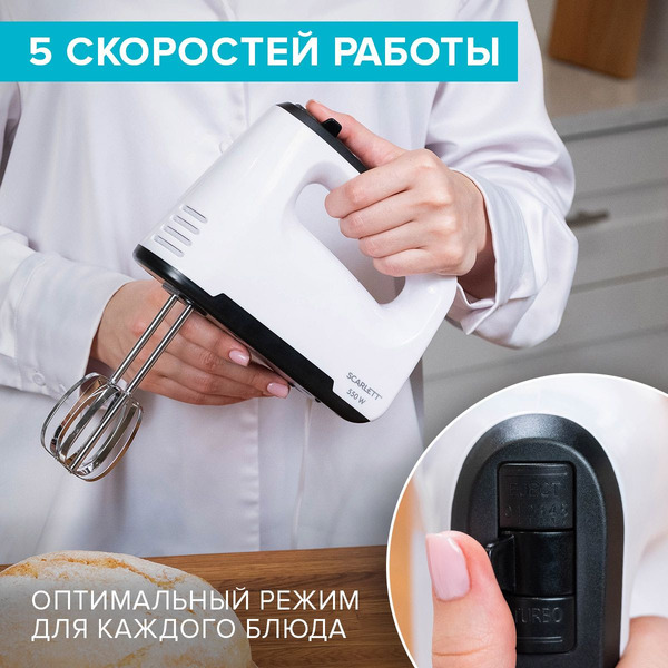 Миксер Scarlett SC-HM40S22