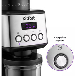 Кофемолка Kitfort KT-790