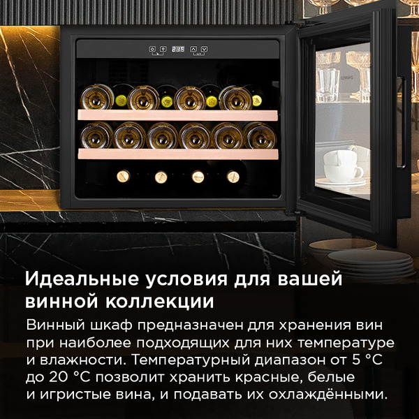 Винный шкаф MAUNFELD MBWC-62S28