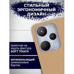 Чехол-книга BINGO Book для REALME C35 золотистый