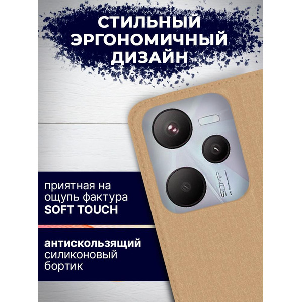 Чехол-книга BINGO Book для REALME C35 золотистый