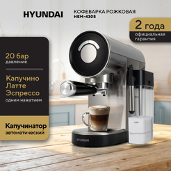 Кофеварка Hyundai HEM-4305