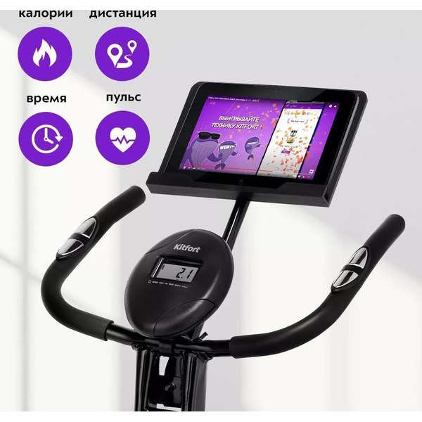 Велотренажер Kitfort КТ-4006-1