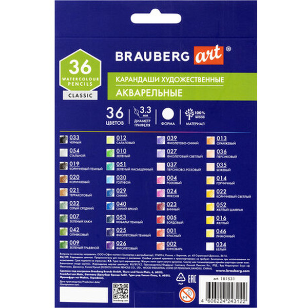 Карандаши цветные акварельные BRAUBERG Art Classic 181531 (36 цв)