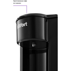 Кофеварка Kitfort KT-763