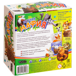 Настольная игра Hobby World Детская мафия