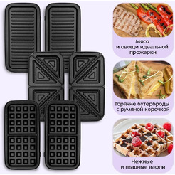 Вафельница "3 в 1" Kitfort КТ-4698