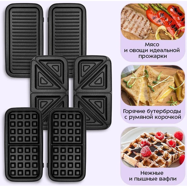 Вафельница "3 в 1" Kitfort КТ-4698