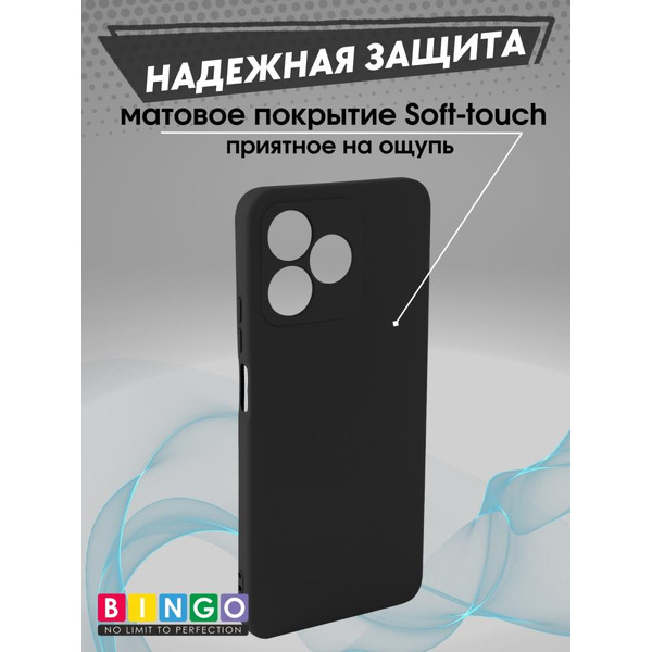 Бампер Bingo Liquid TPU для REALME C51/C53/Narzo N53 Черный