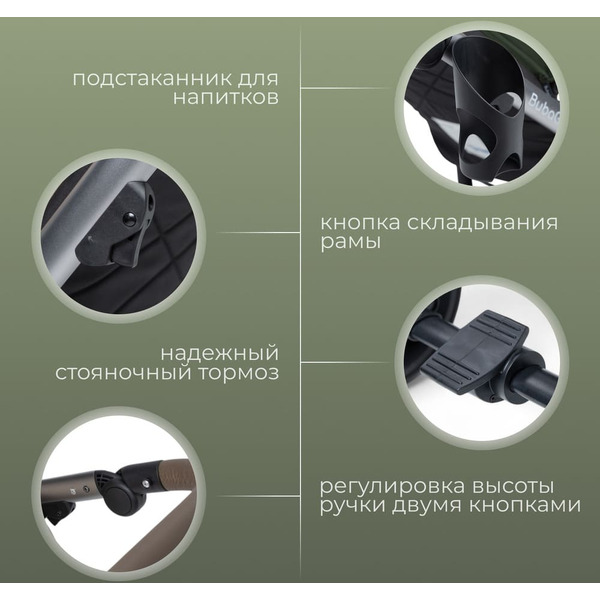 Детская универсальная коляска Bubago Rosano 3 в 1 BG 164-3 (изумрудный)