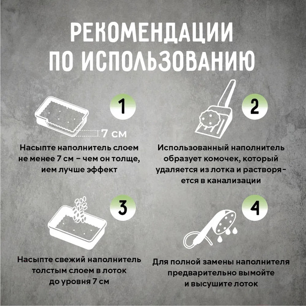 Наполнитель для туалета Ok-Lock Зеленый чай комкующийся (2.15кг/5л)