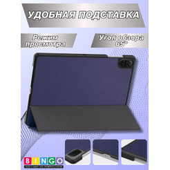 Чехол-книга BINGO Tablet HONOR Pad X8a Темно-синий