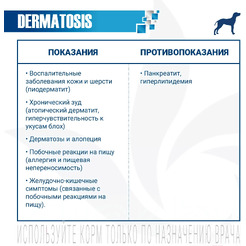 Сухой ветеринарный корм для собак Monge Vet Solution Dermatosis (2кг)