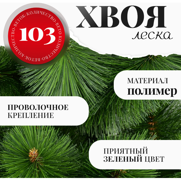 Сосна искусственная Erbis Zylk 120