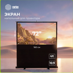 Экран CACTUS FloorCompactExpert CS-PSFLCE-160X90
