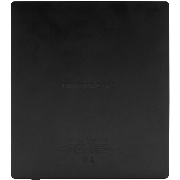 Электронная книга ONYX BOOX ГАЛИЛЕО 3 (чёрный)