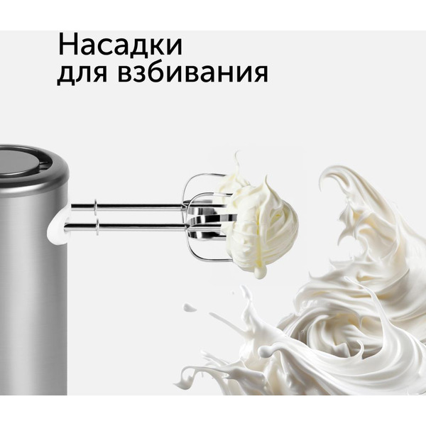 Миксер RED SOLUTION RHM-M2108