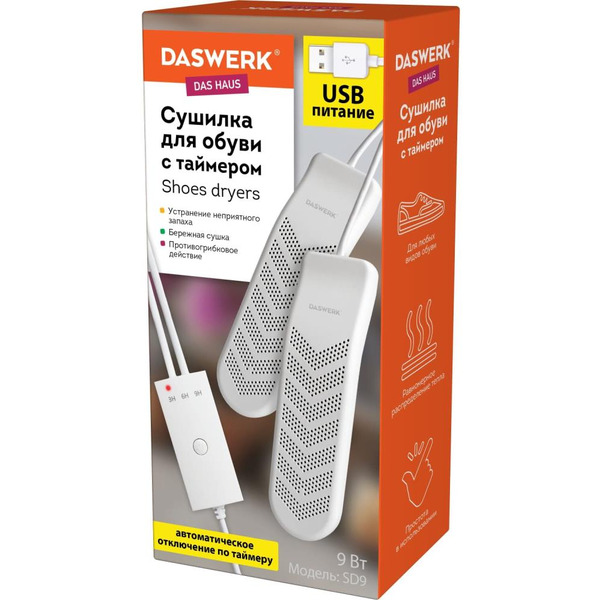 Сушилка для обуви DASWERK SD9 456202