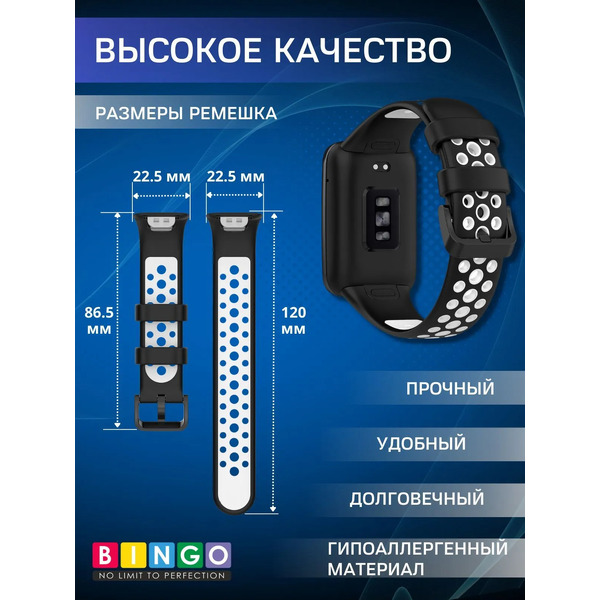 Ремешок для умных часов Bingo Sport для Xiaomi Smart Band 7 Pro (черный/белый)