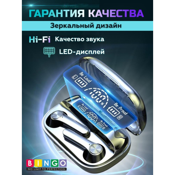 Наушники Bingo BQ20