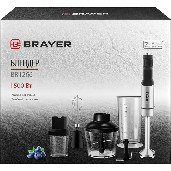 Блендер Brayer BR1266