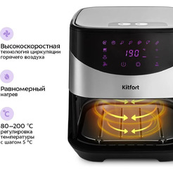 Аэрогриль Kitfort KT-2231