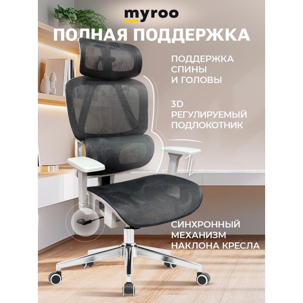 Офисное кресло MYROO Office Ping Grey/White T204-GW