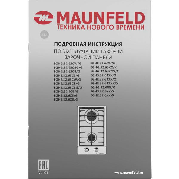 Варочная панель MAUNFELD EGHS.32.63CS/G