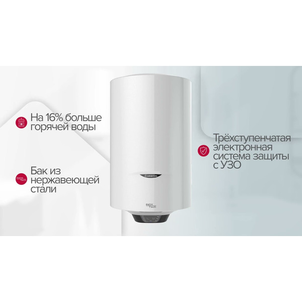 Водонагреватель Ariston PRO1 ECO INOX ABS PW 100 V