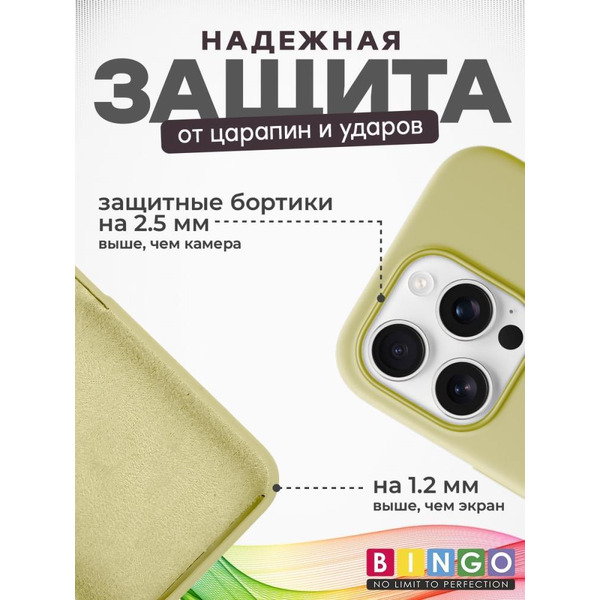 Бампер BINGO Silicone Case для APPLE iPhone 16 Pro желтый