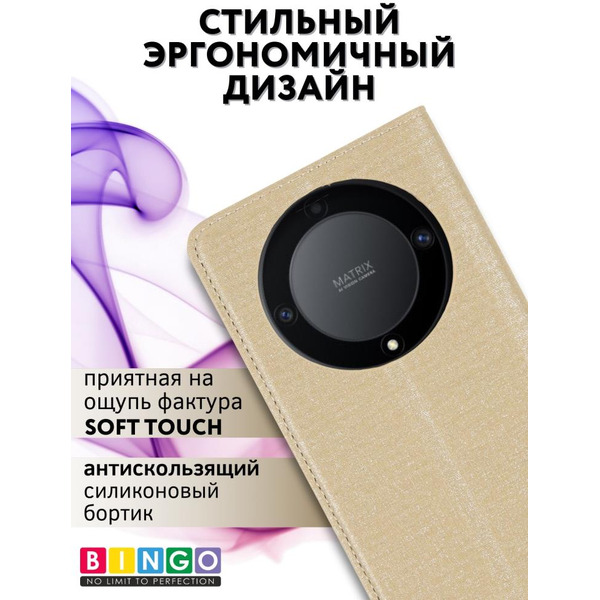 Чехол-книга Bingo Book для HONOR X9b Золотистый