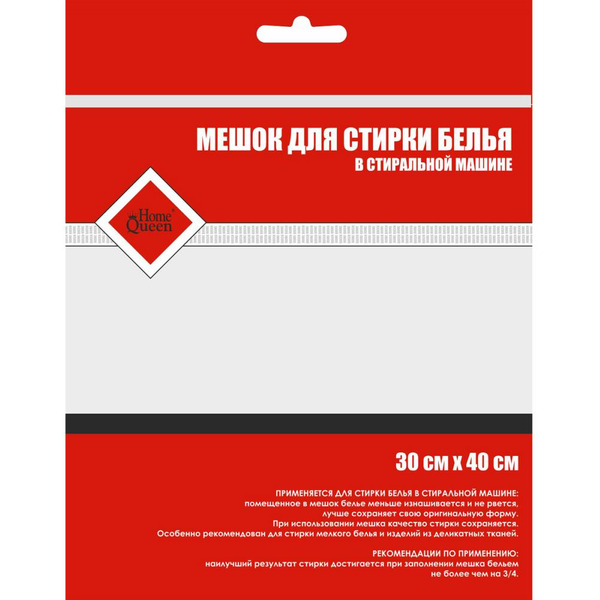 Мешок для стирки белья 30*40 см/200/10