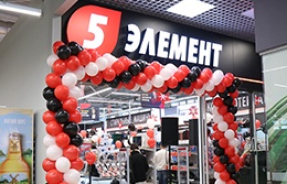 Долгожданное открытие! В Быхове открылся первый магазин «5 элемент»