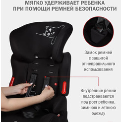 Детское автокресло Siger Космо Lux KRES4032 (черный кот)