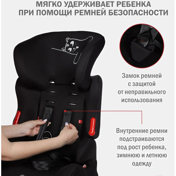 Детское автокресло Siger Космо Lux KRES4032 (черный кот)
