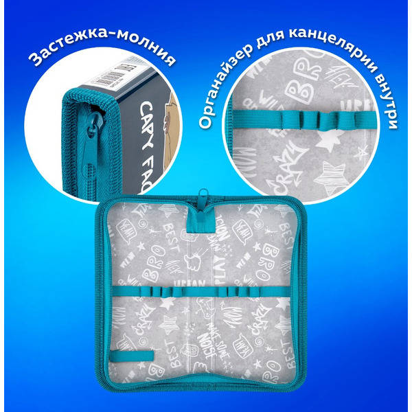 Пенал ПИФАГОР 272245