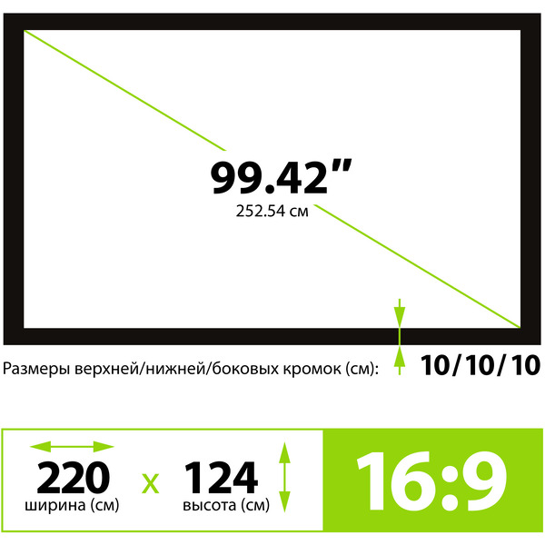 Проекционный экран CACTUS FrameExpert 124x220 CS-PSFRE-220X124