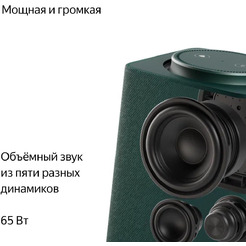 Умная колонка Яндекс Станция Макс с Алисой и Zigbee (YNDX-00053Z) зеленый