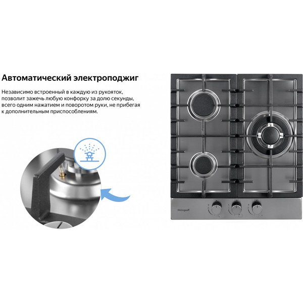 Варочная панель Weissgauff HGG 451 XFH