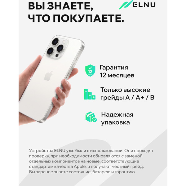 Смартфон Apple iPhone 15 Pro 128Gb восстановленный ELNU Грейд B ELN3102B0652 (белый титан)