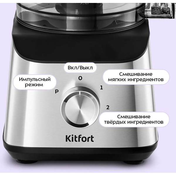 Кухонный комбайн Kitfort КТ-3573