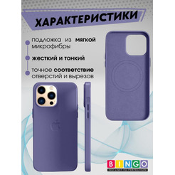 Бампер Bingo Leather Magsafe для APPLE iPhone 13 Pro Пурпурно-синий