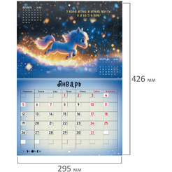 Календарь-планер BRAUBERG Magic 116951