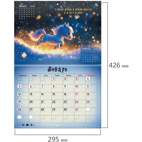 Календарь-планер BRAUBERG Magic 116951