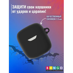 Чехол Bingo Silicone для JBL Tune 220/225 (черный)
