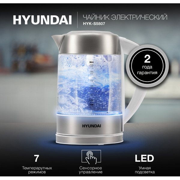 Электрический чайник Hyundai HYK-S5807