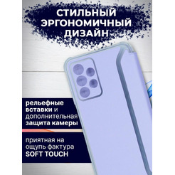 Чехол-книга Bingo Corner для SAMSUNG A23 Лавандовый