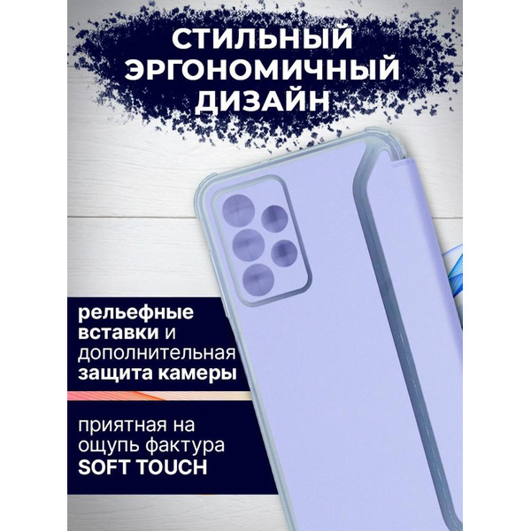 Чехол-книга Bingo Corner для SAMSUNG A23 Лавандовый