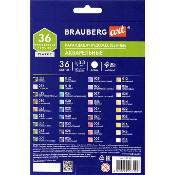 Карандаши цветные акварельные BRAUBERG Art Classic 181531 (36 цв)