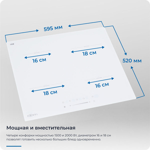 Варочная панель ZUGEL ZIH604W